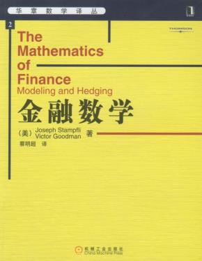 金融数学