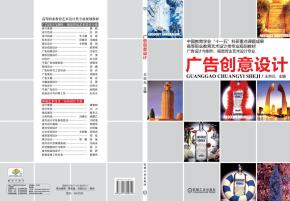广告创意设计
