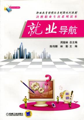 就业导航