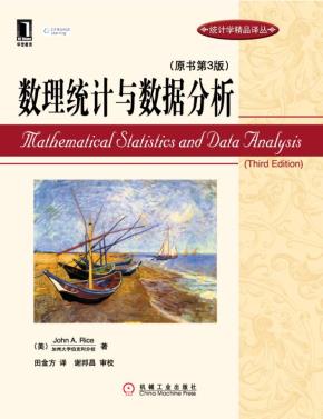 数理统计与数据分析