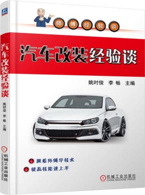 汽车改装经验谈