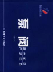 泵阀温州地区产品目录