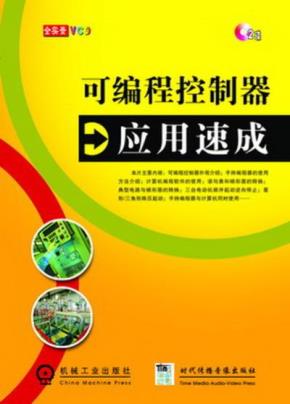 实用热处理模拟技术