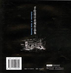 手绘设计表现作品集