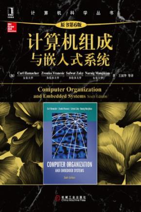 计算机组成与嵌入式系统(原书第6版)