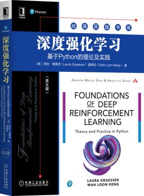 深度强化学习：基于Python的理论及实践（英文版）