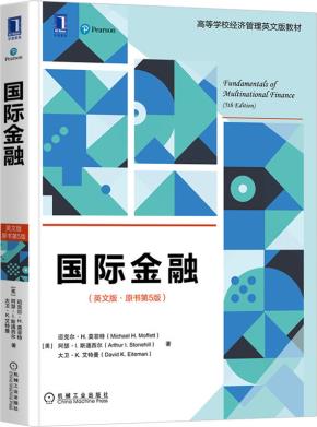 国际金融（英文版·原书第5版）