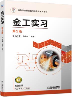 金工实习