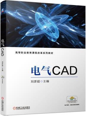 电气CAD