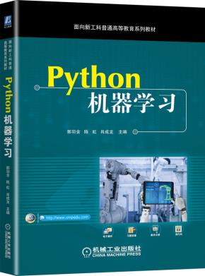 Python机器学习
