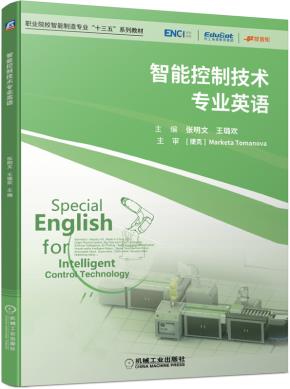 智能控制技术专业英语