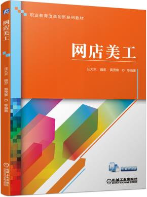 网店美工