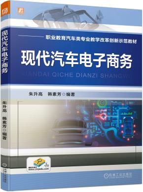 现代汽车电子商务