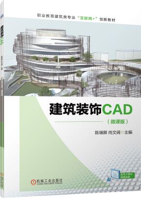 建筑装饰CAD