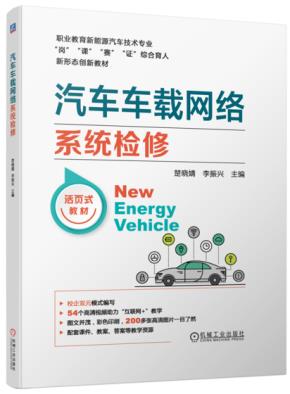 汽车车载网络系统检修
