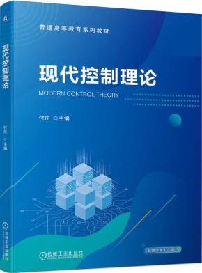 现代控制理论