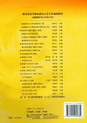先进制造技术