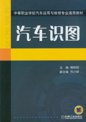 汽车识图