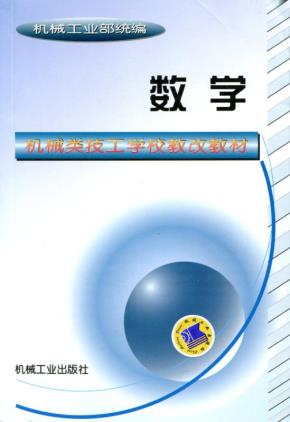 数学