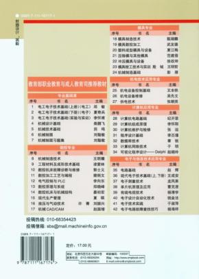 模具数控加工