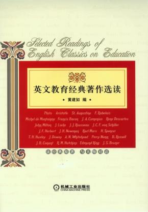 英文教育经典著作选读