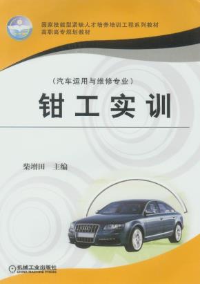 钳工实训