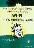 Wi-Fi——安装、配置和使用802.11b无线网络
