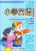小学英语活动手册2A