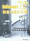Authorware7.0创意与设计百例