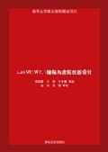 LabVIEW7.1编程与虚拟仪器设计