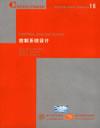 ControlSystemsDesign.控制系统设计