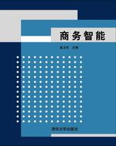 商务智能