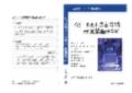 ASP.NET动态网站开发教程(第二版)