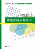 智能家电控制技术