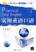实用英语口语
