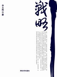 战略