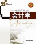 会计学