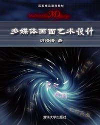 多媒体画面艺术设计