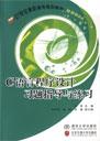 C语言程序设计习题指导与练习