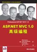 ASP.NETMVC1.0高级编程