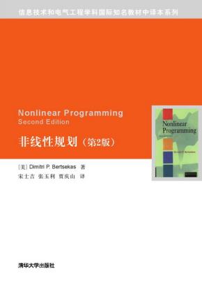 非线性规划(第2版)