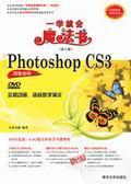 中文版PhotoshopCS3图像处理