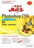 PhotoshopCS3图像处理200例（全彩版）