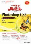 PhotoshopCS3数码照片处理200例（全彩版）