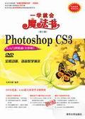 中文版PhotoshopCS3从入门到精通（全彩版）
