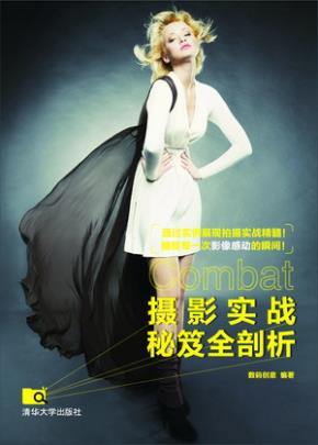 摄影实战秘笈全剖析