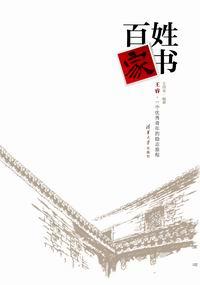 百姓家书:王睿。一个优秀青年的励志旅程