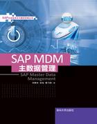 SAPMDM主数据管理