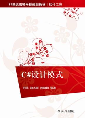 C#设计模式