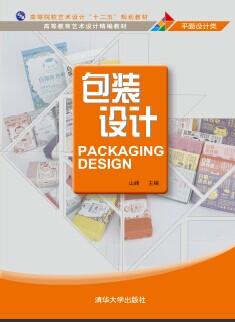 包装设计